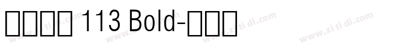 微软雅黑 113 Bold字体转换